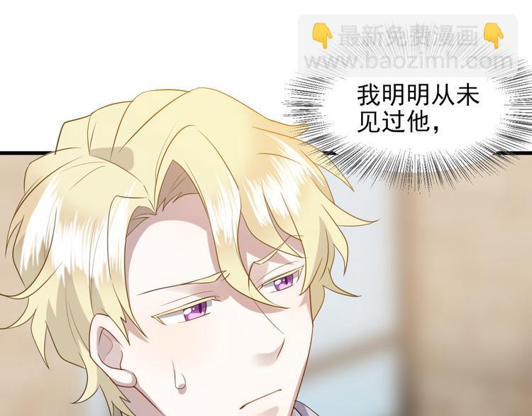006 他是来抢孩子的？！(1/3)-第7话