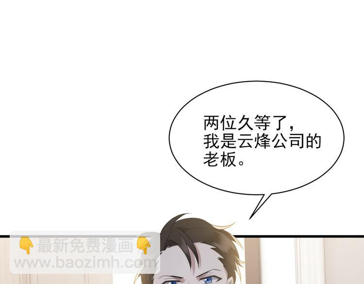 006 他是来抢孩子的？！(1/3)-第7话