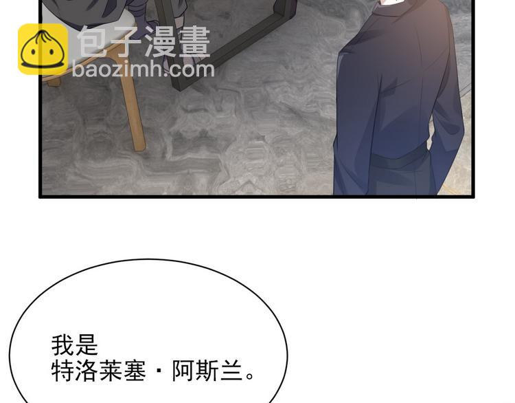 006 他是来抢孩子的？！(1/3)-第7话