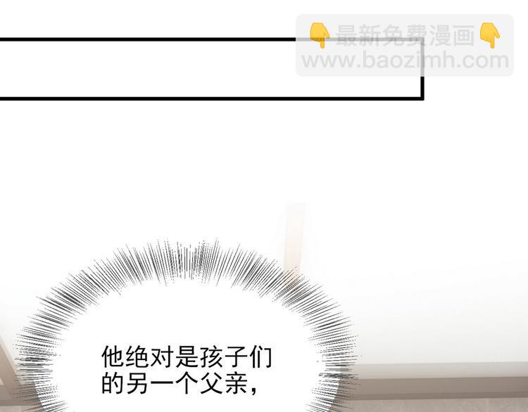 006 他是来抢孩子的？！(1/3)-第7话
