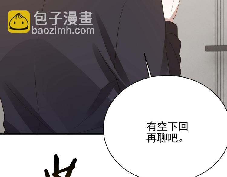 006 他是来抢孩子的？！(1/3)-第7话
