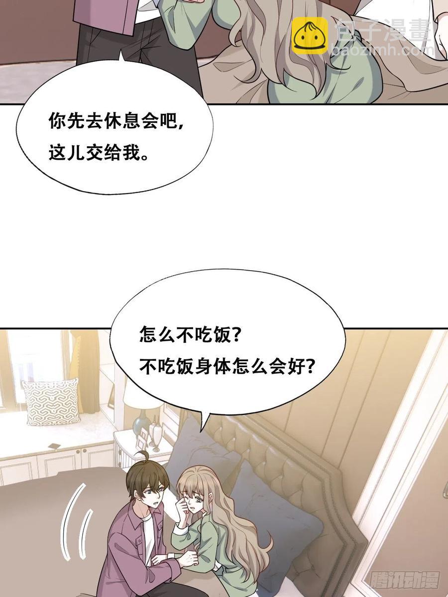 062 薇雅哭闹(1/2)-第63话