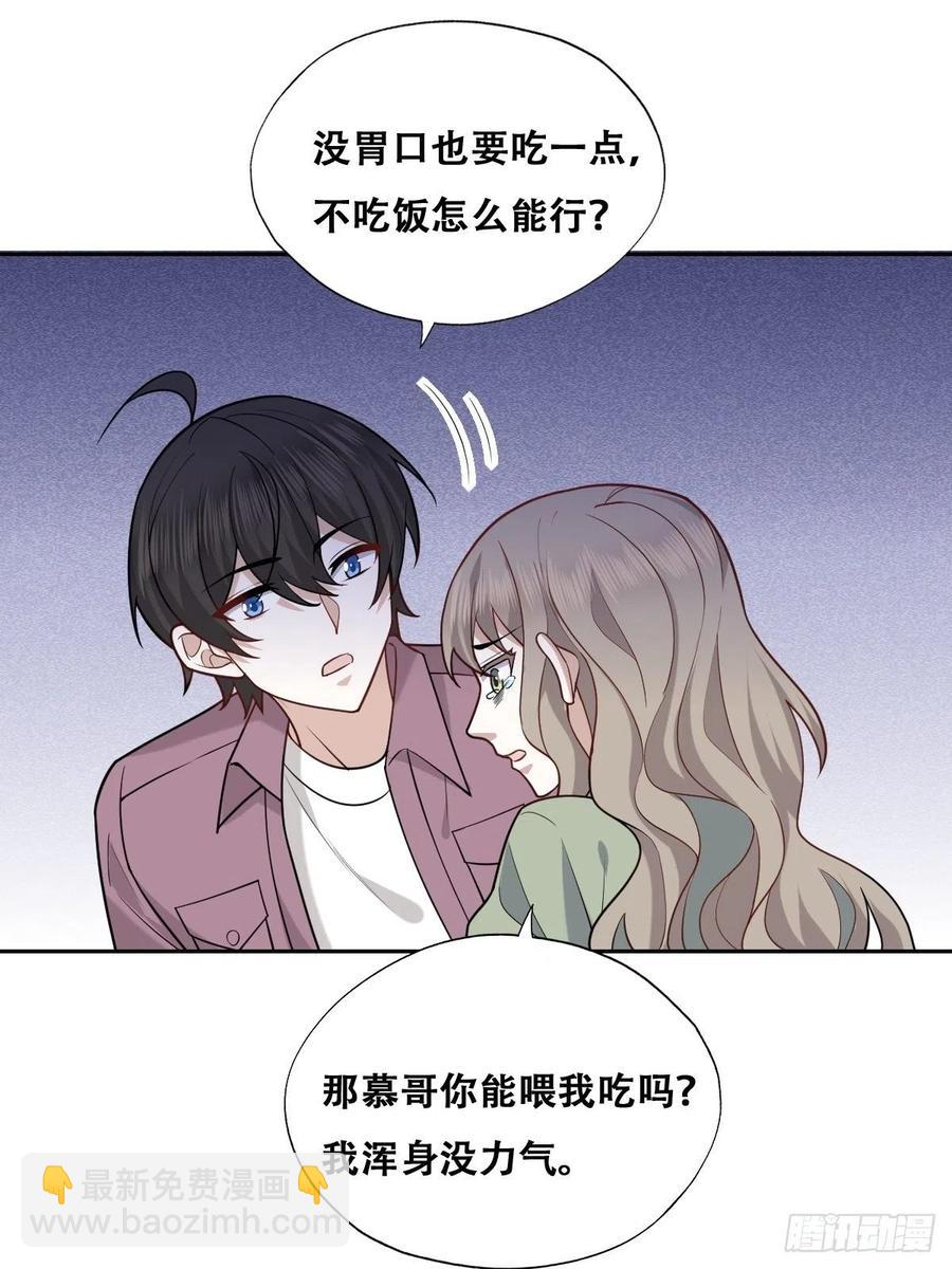 062 薇雅哭闹(1/2)-第63话