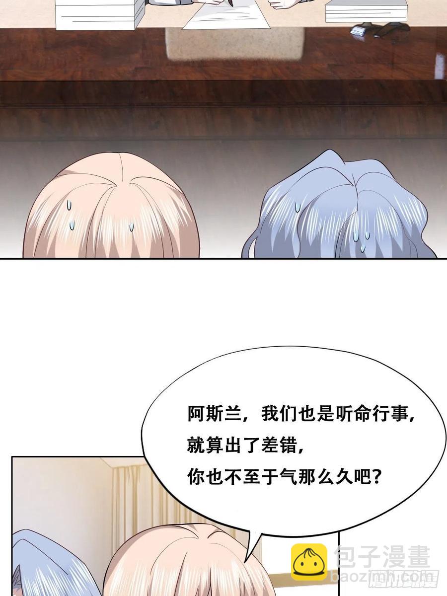 062 薇雅哭闹(1/2)-第63话