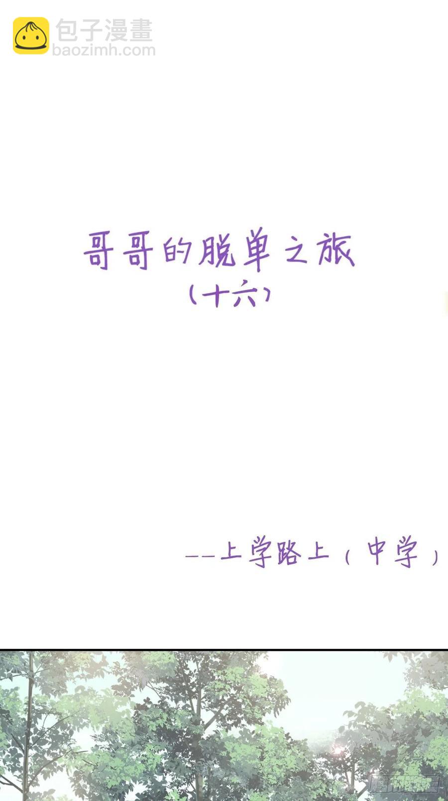 062 薇雅哭闹(1/2)-第63话