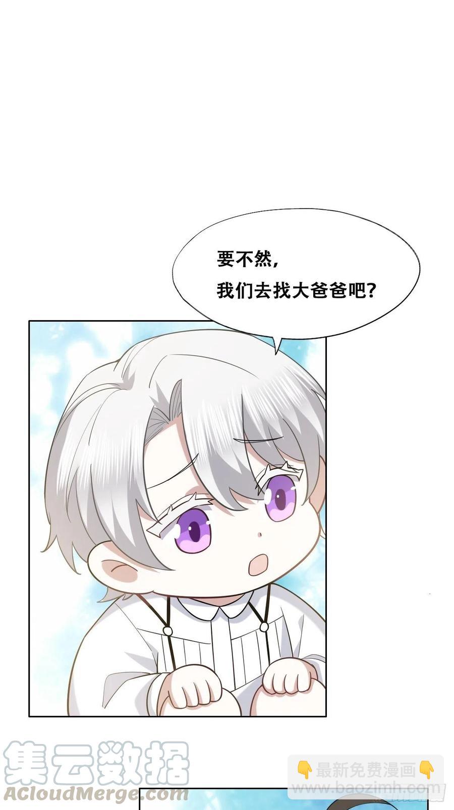 064 去找大爸爸(1/2)-第65话