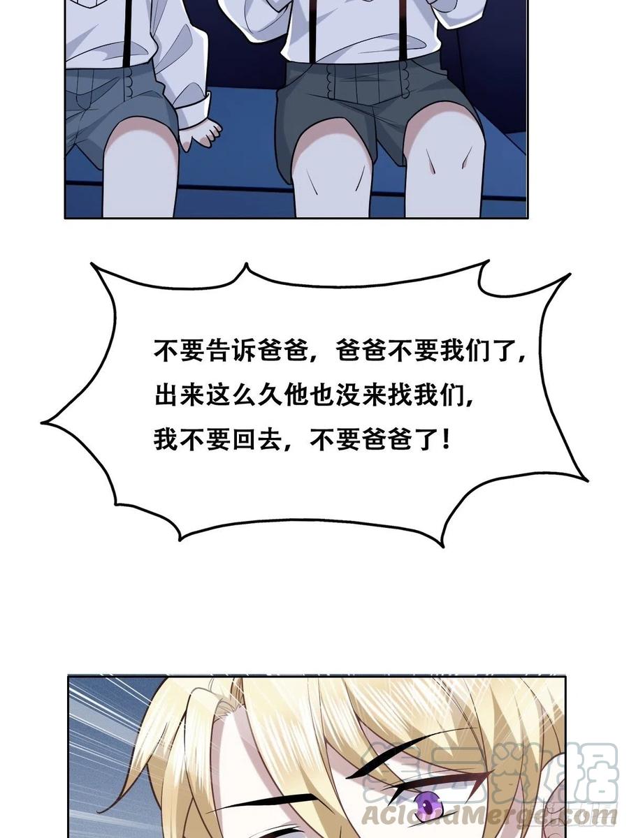 064 去找大爸爸(1/2)-第65话
