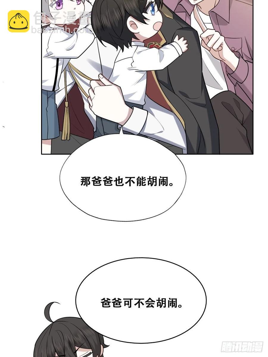 066 和好要亲亲(1/2)-第67话