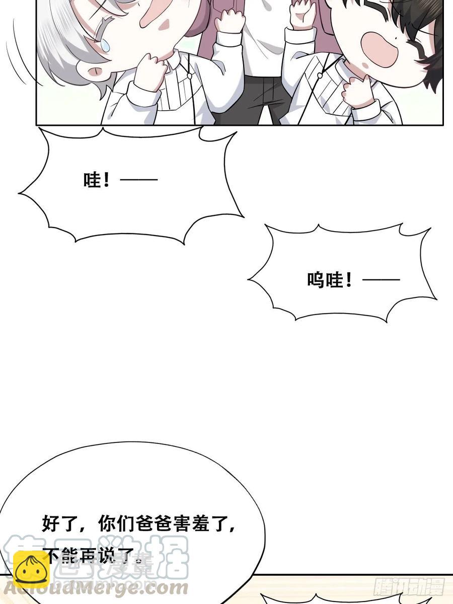 066 和好要亲亲(1/2)-第67话