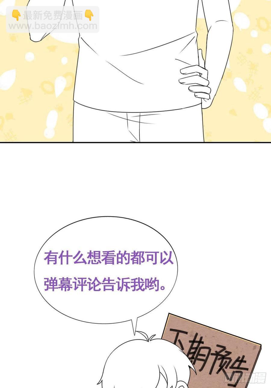 066 和好要亲亲(1/2)-第67话