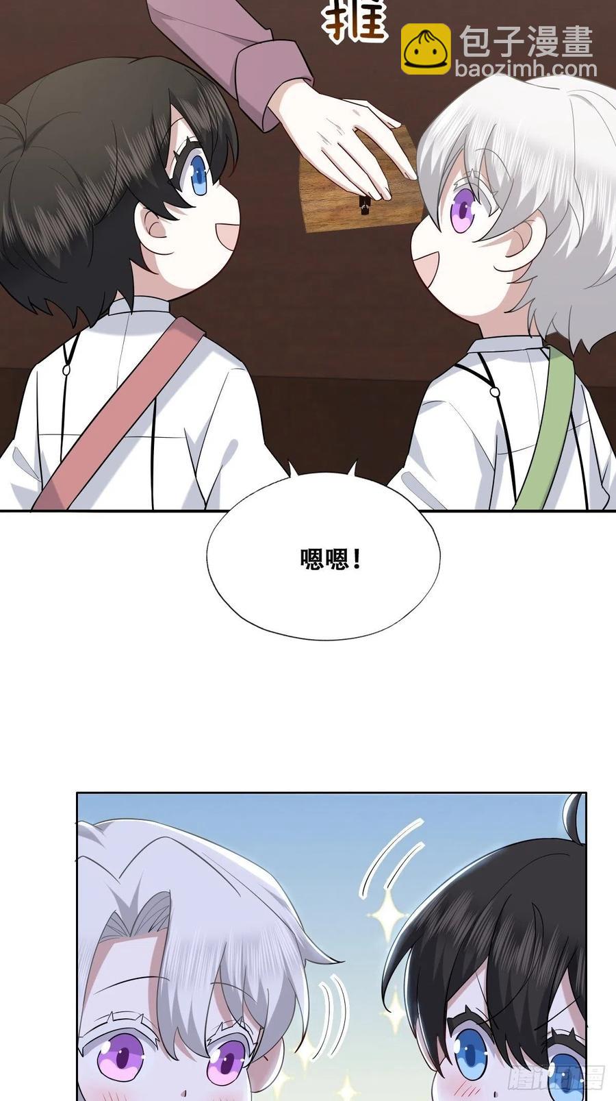 068 孩子和薇雅矛盾升级(1/2)-第69话