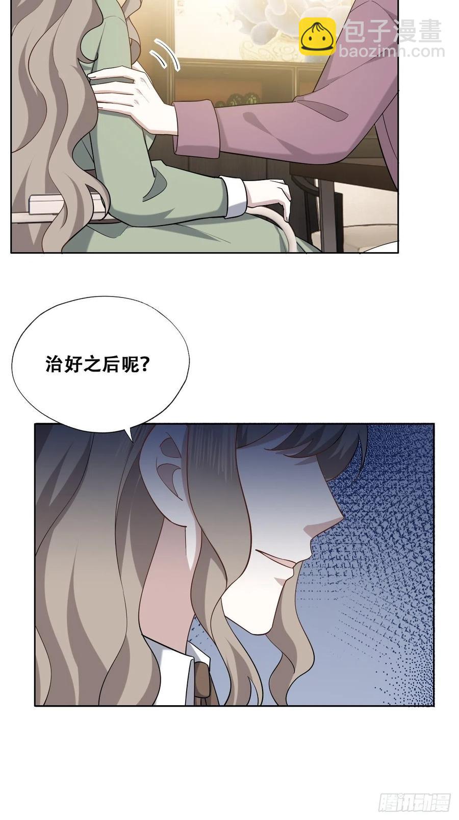 068 孩子和薇雅矛盾升级(1/2)-第69话