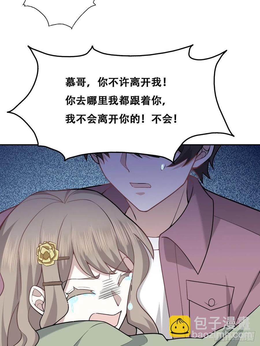 068 孩子和薇雅矛盾升级(1/2)-第69话