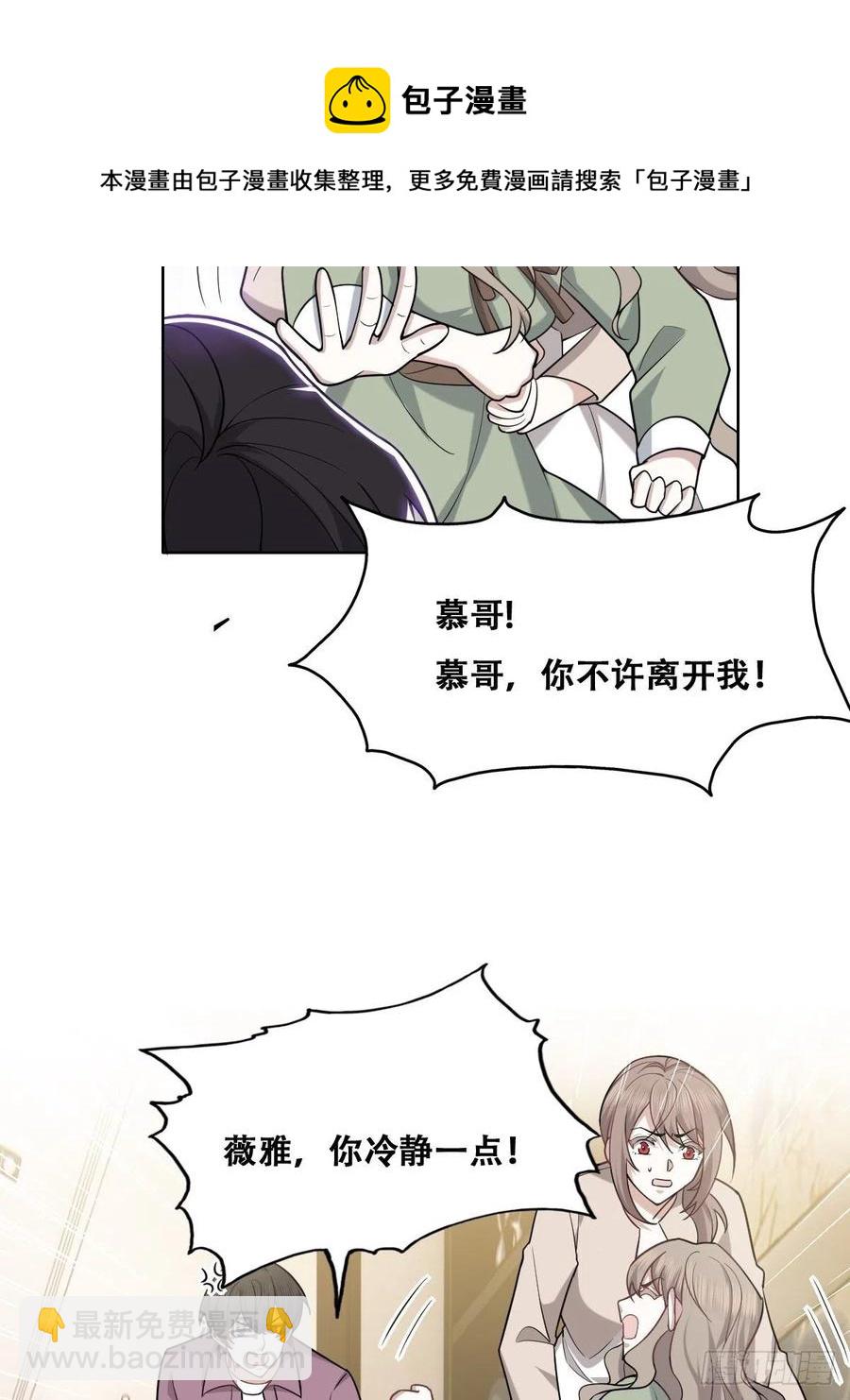 068 孩子和薇雅矛盾升级(1/2)-第69话