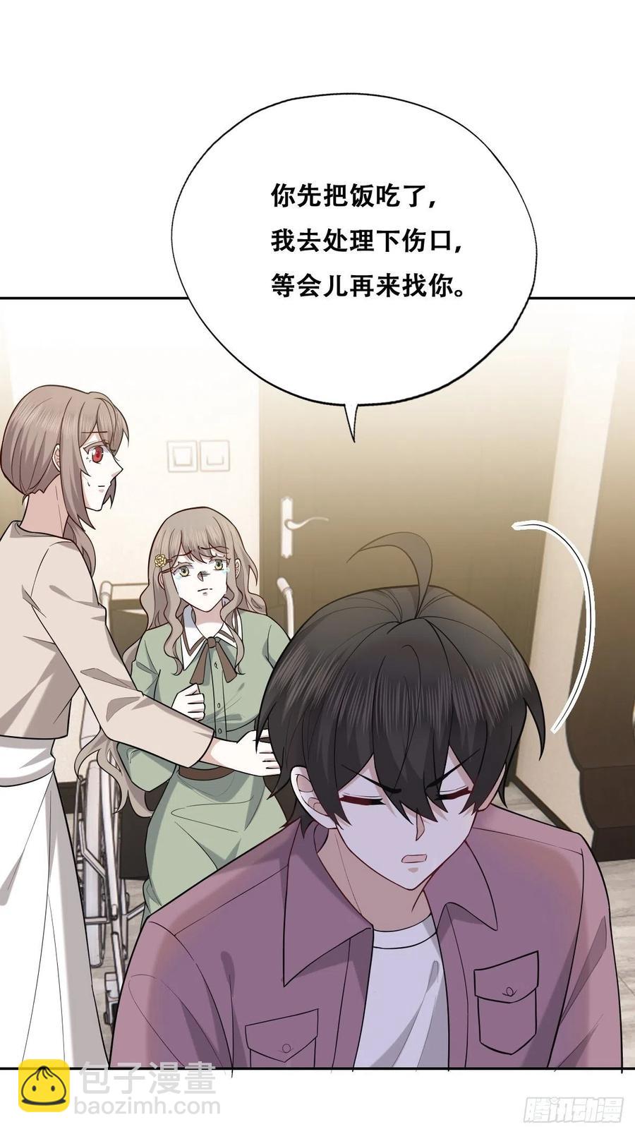 068 孩子和薇雅矛盾升级(1/2)-第69话