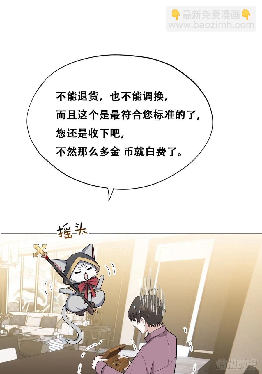 068 孩子和薇雅矛盾升级(1/2)-第69话