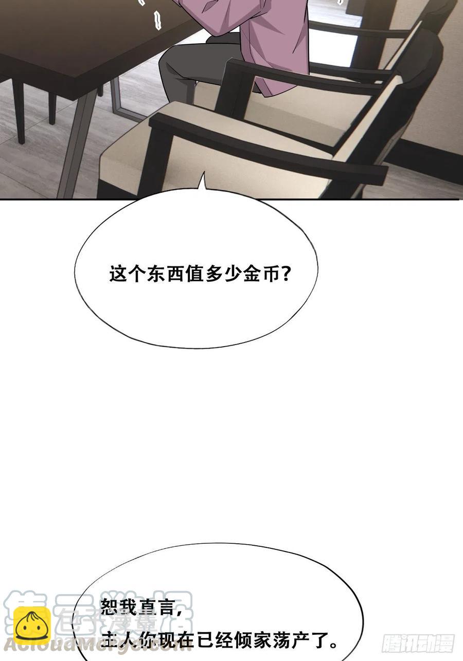 068 孩子和薇雅矛盾升级(1/2)-第69话