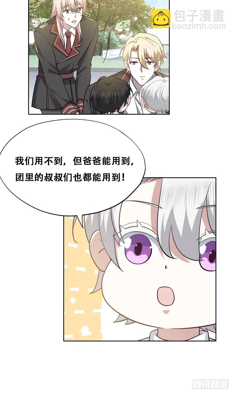 070 不要随便抱我(1/2)-第71话