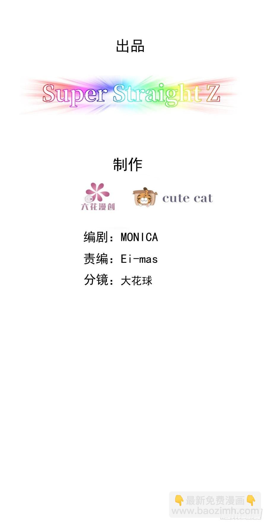 070 不要随便抱我(1/2)-第71话