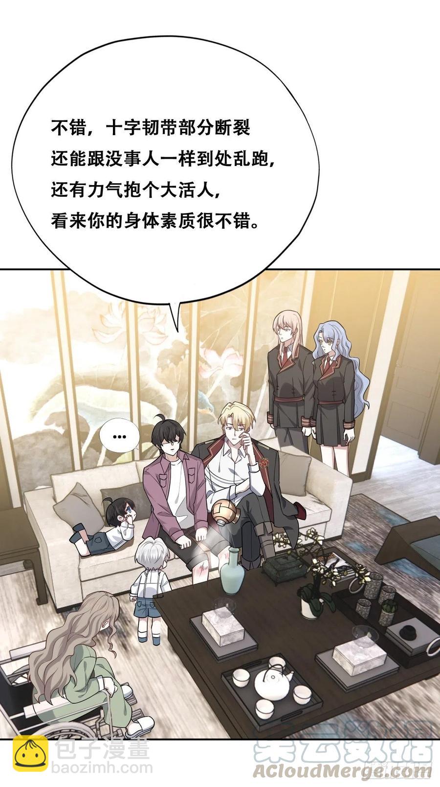 070 不要随便抱我(1/2)-第71话
