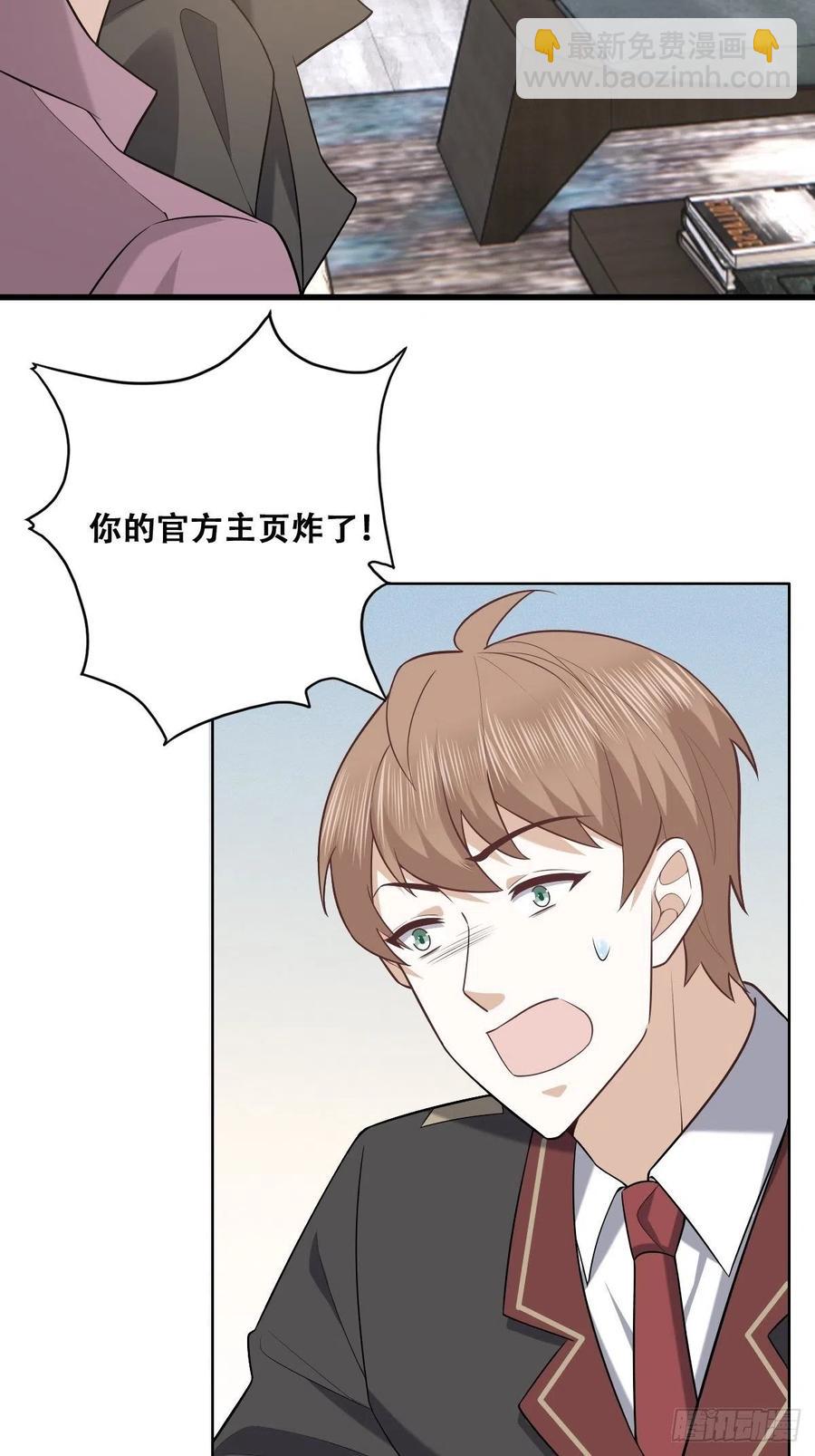 070 不要随便抱我(1/2)-第71话