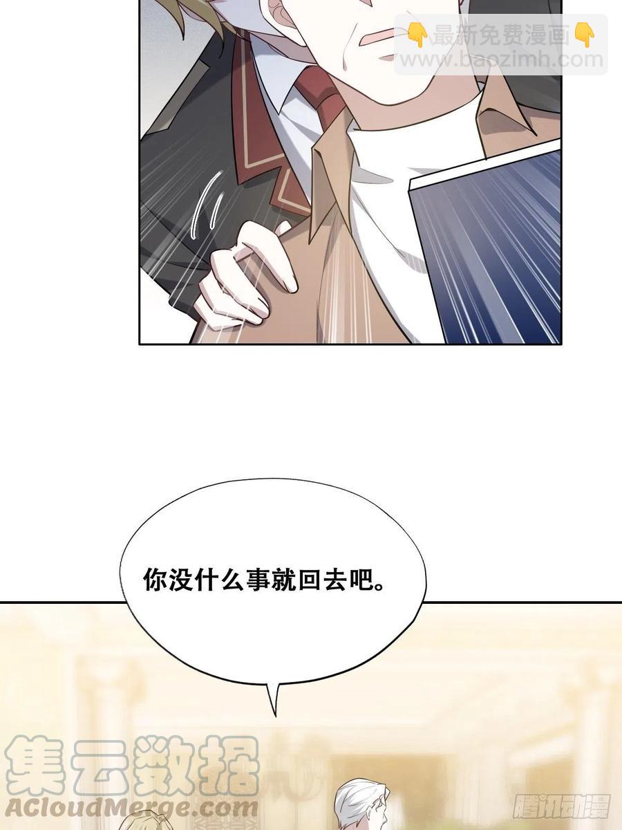 072 拿到九印治疗液(1/2)-第73话