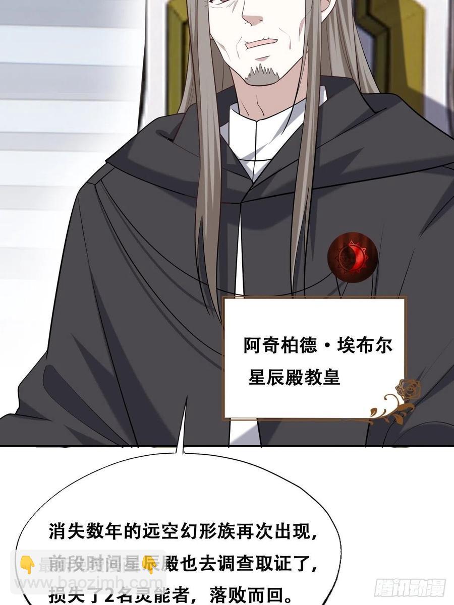 072 拿到九印治疗液(1/2)-第73话