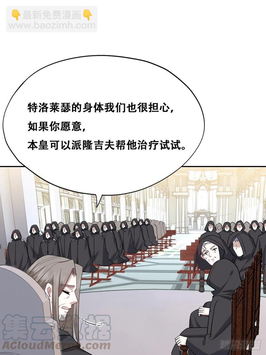 072 拿到九印治疗液(1/2)-第73话