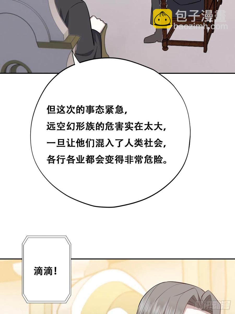 072 拿到九印治疗液(1/2)-第73话