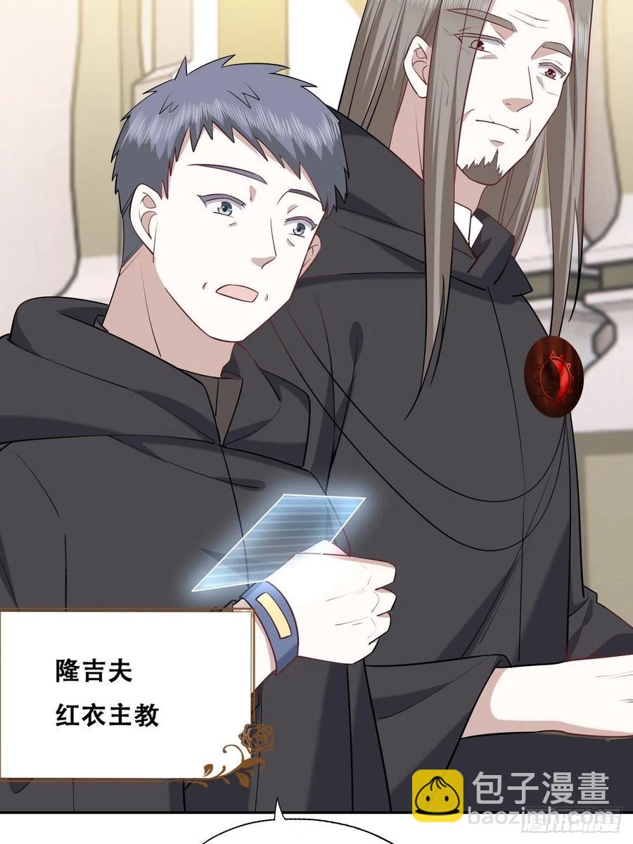 072 拿到九印治疗液(1/2)-第73话