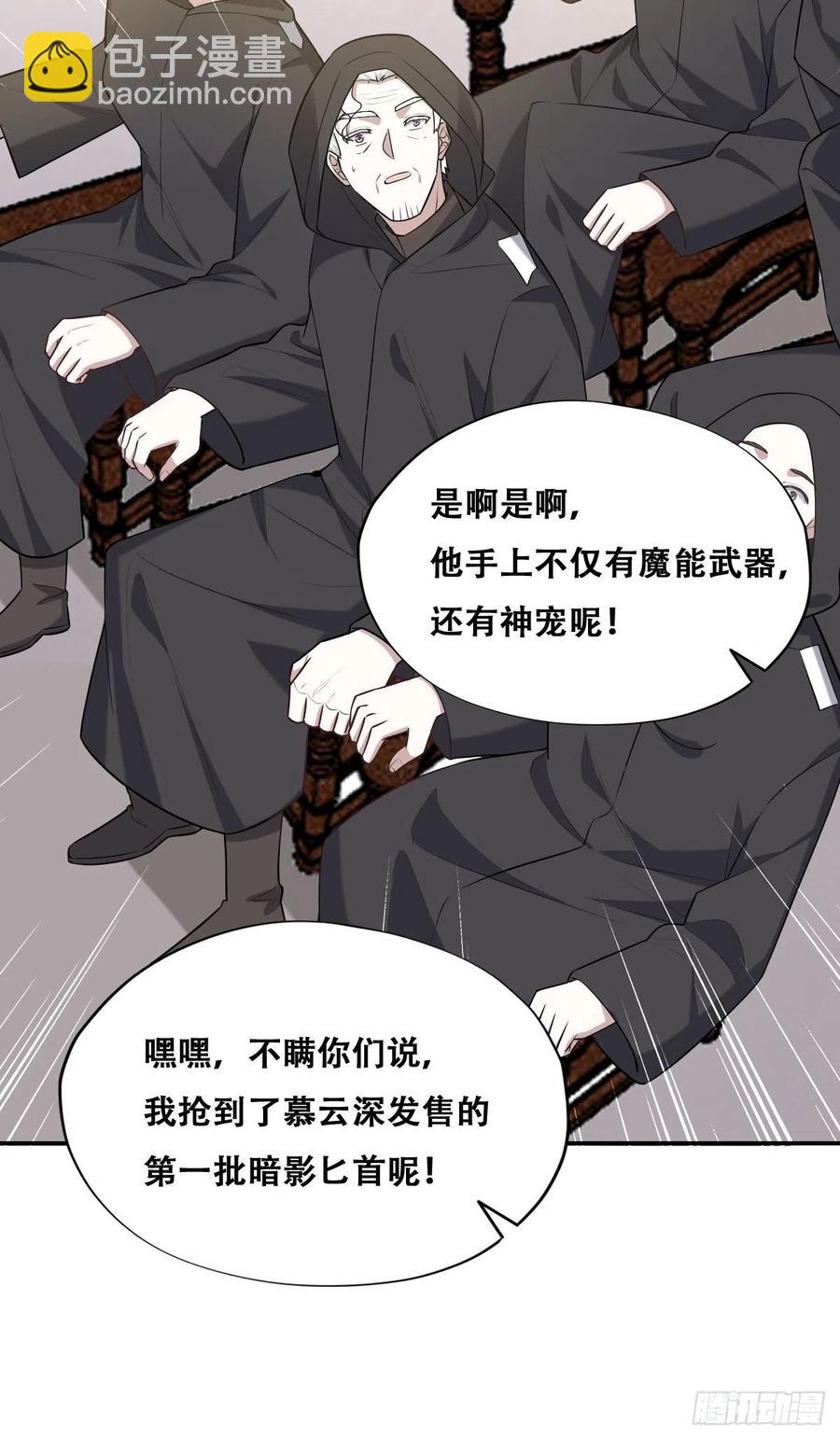072 拿到九印治疗液(1/2)-第73话