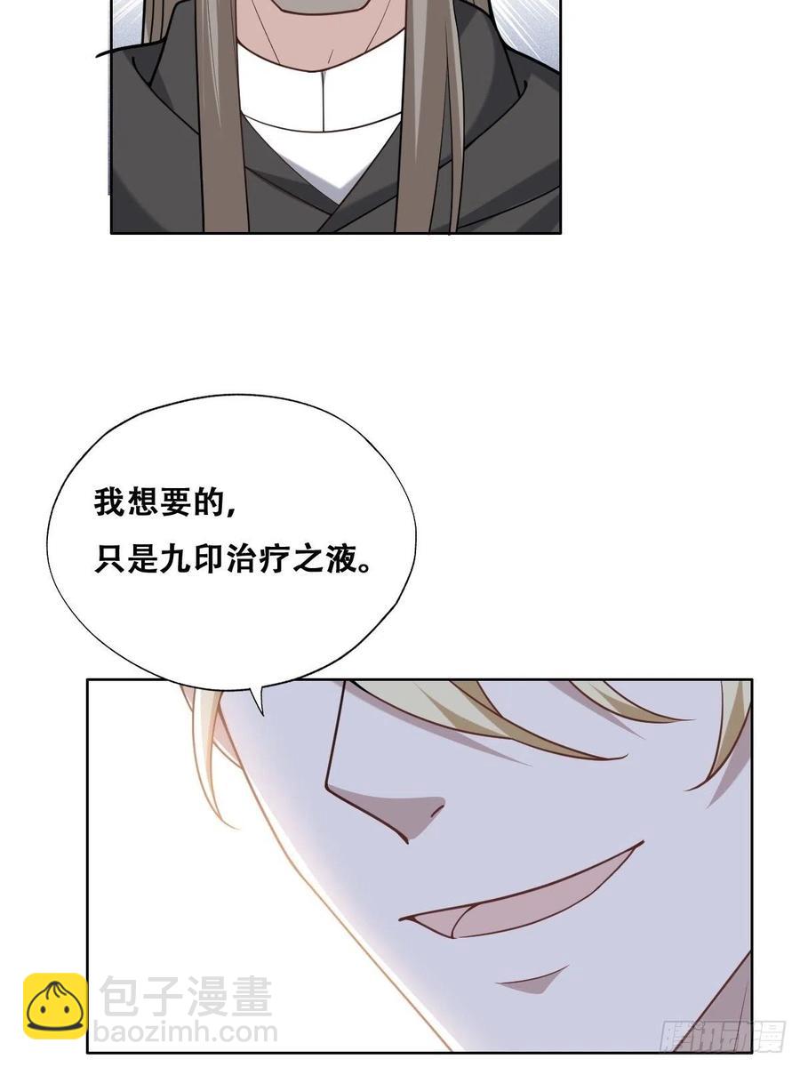 072 拿到九印治疗液(1/2)-第73话