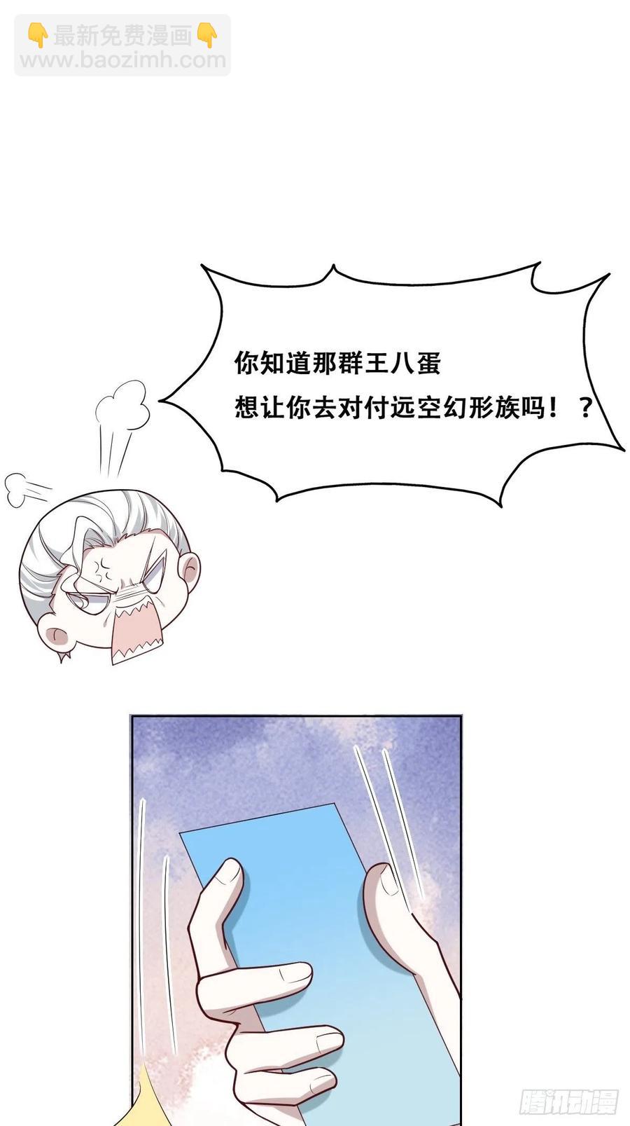 072 拿到九印治疗液(1/2)-第73话