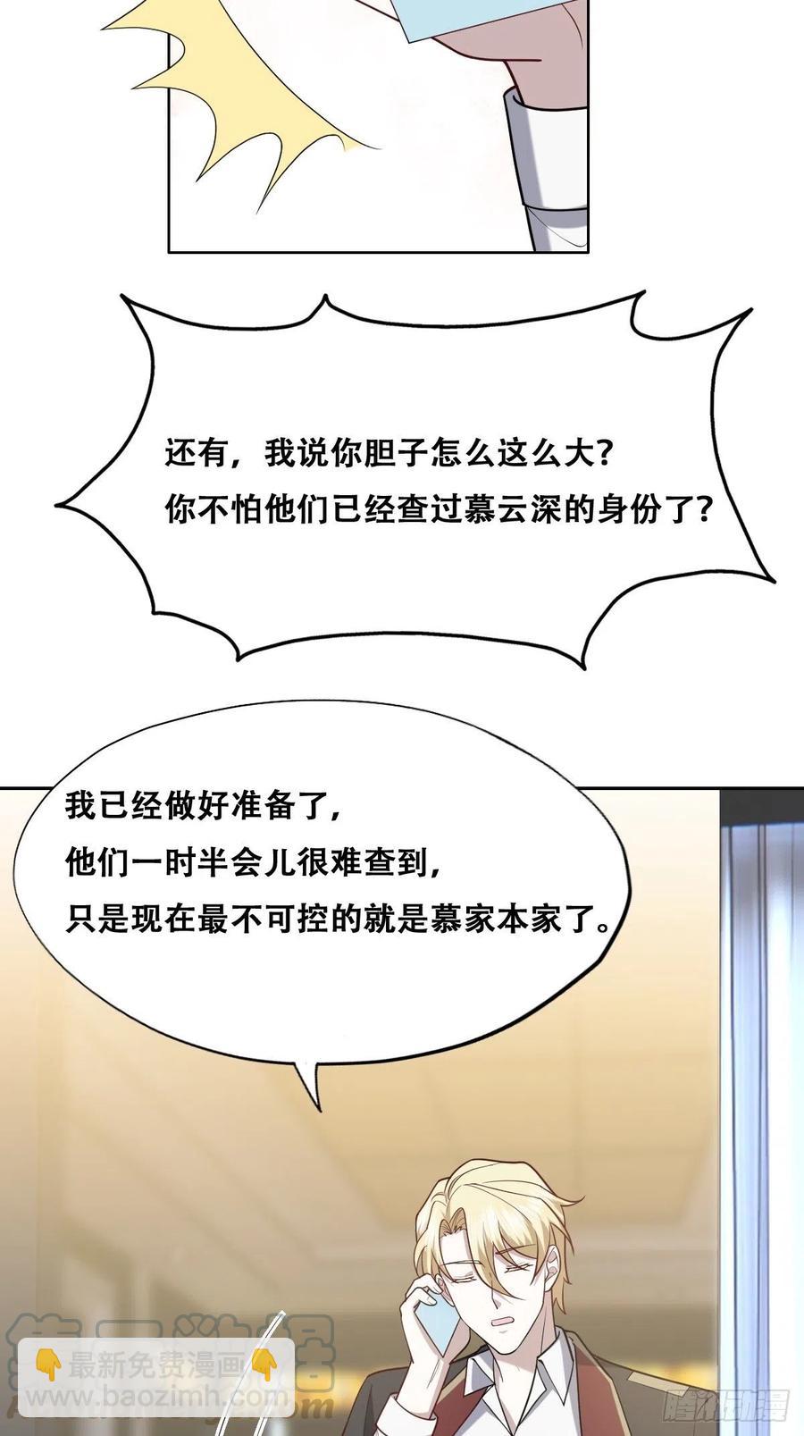 072 拿到九印治疗液(1/2)-第73话