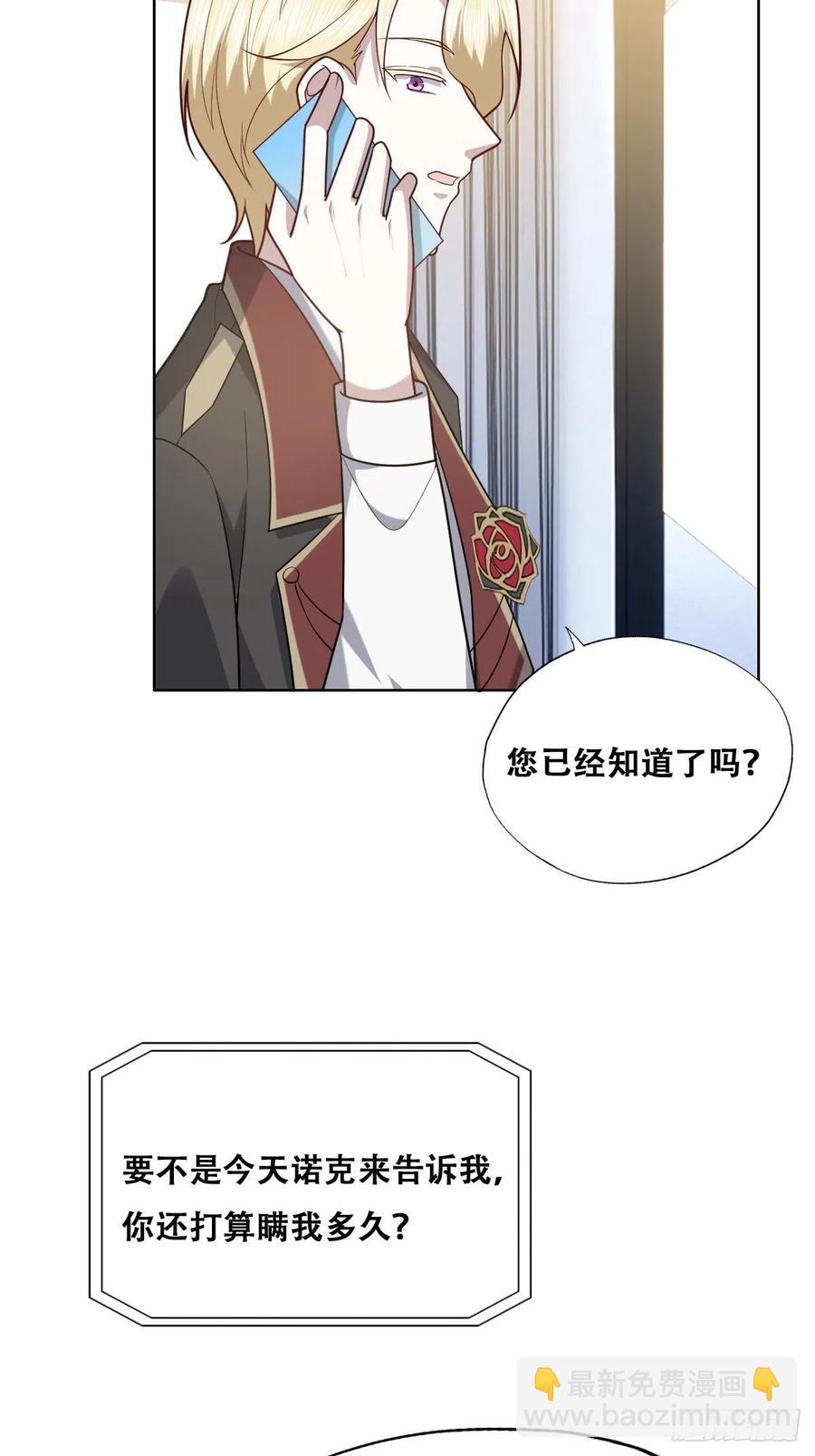 072 拿到九印治疗液(1/2)-第73话