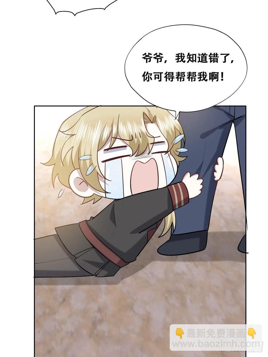 072 拿到九印治疗液(1/2)-第73话