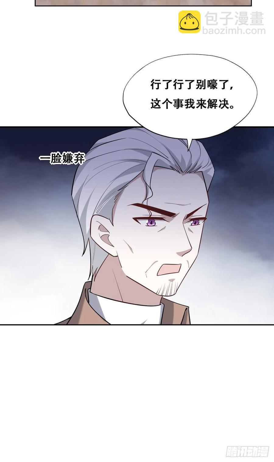072 拿到九印治疗液(1/2)-第73话