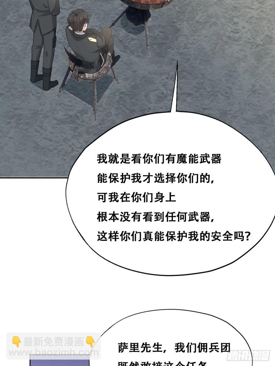 074 佣兵任务(1/2)-第75话