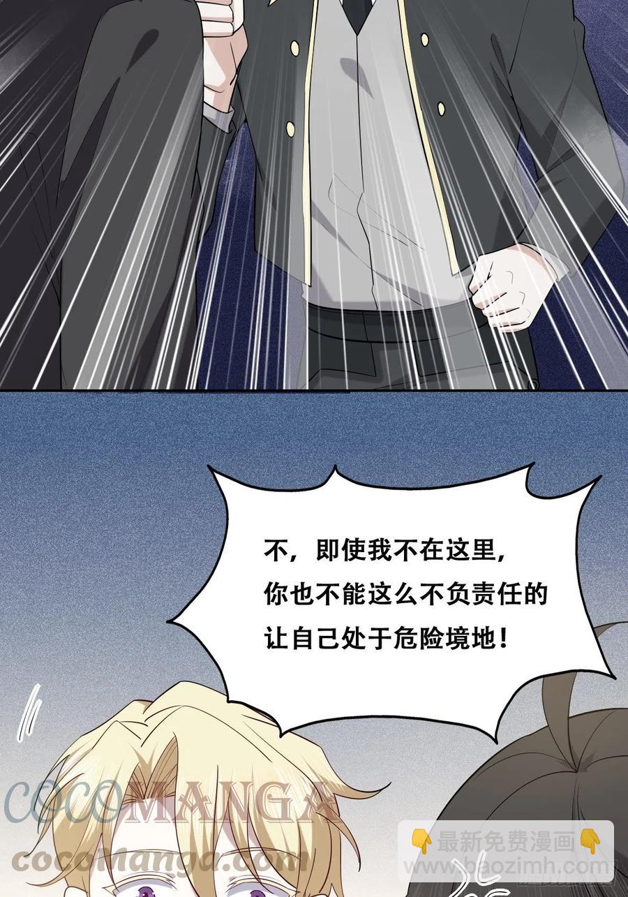 076 特洛莱瑟晕倒(1/2)-第77话