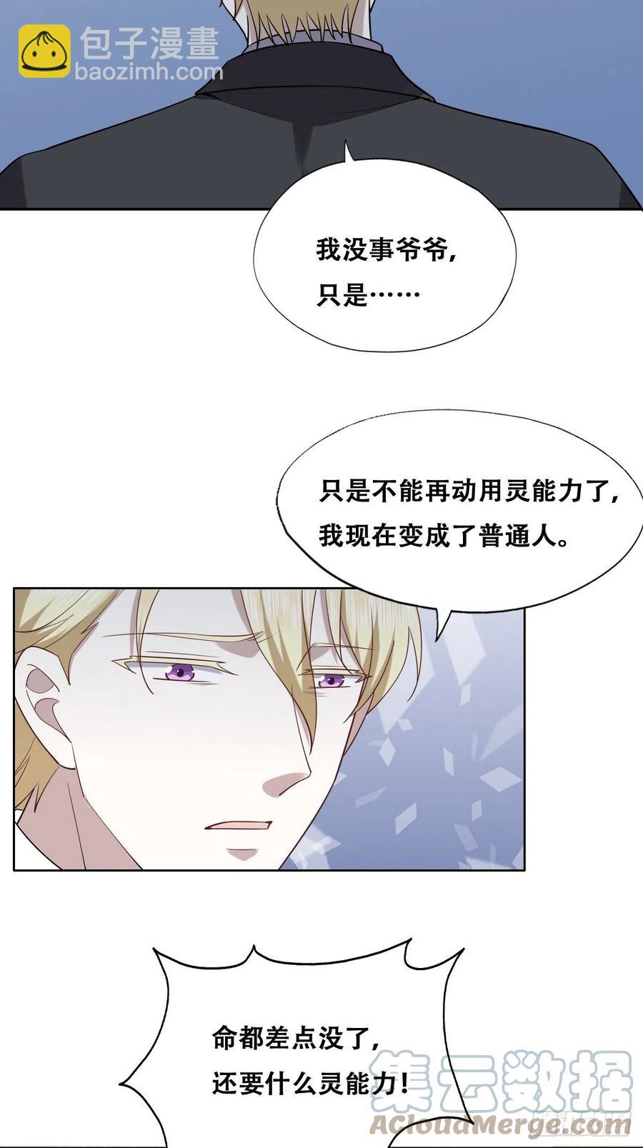 078 危机重重-第79话