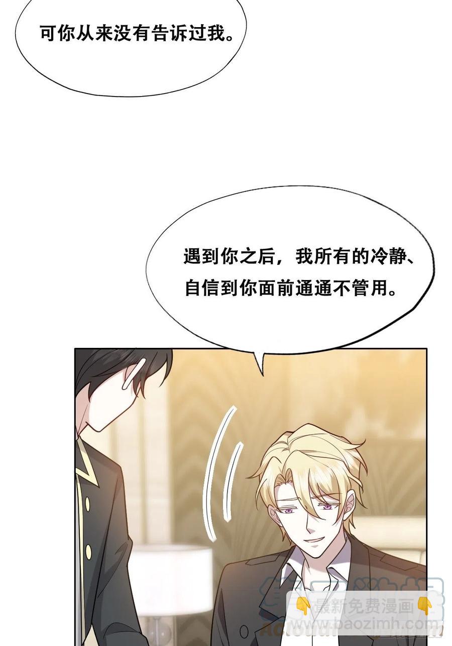 078 危机重重-第79话