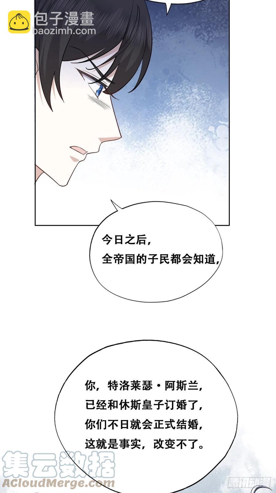 080 莱瑟真情表白-第81话