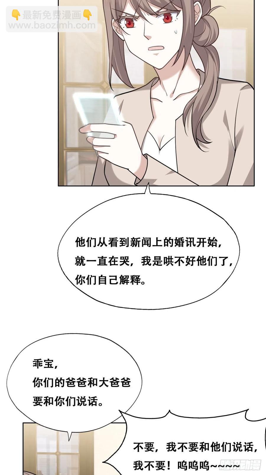 080 莱瑟真情表白-第81话