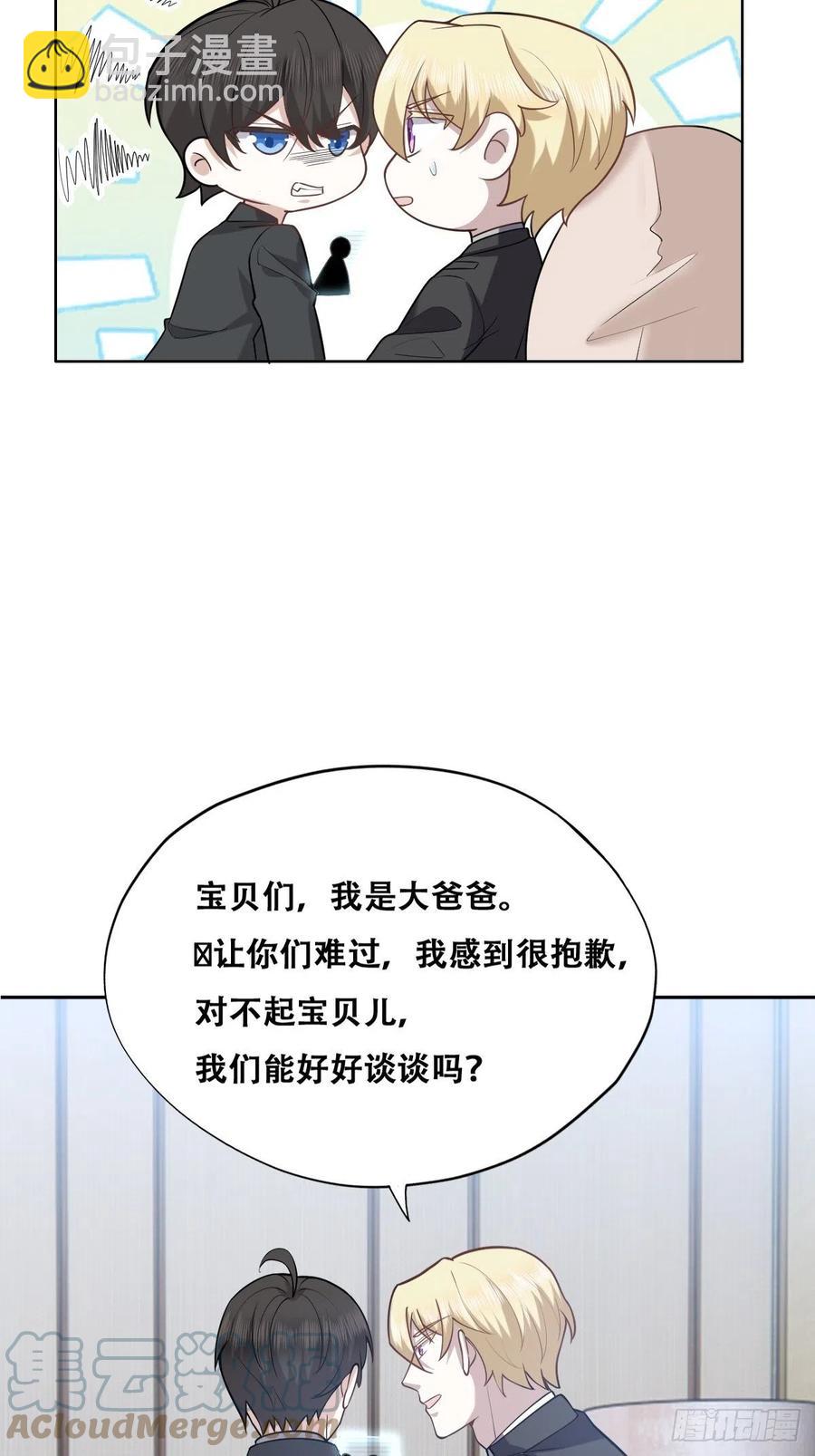 080 莱瑟真情表白-第81话