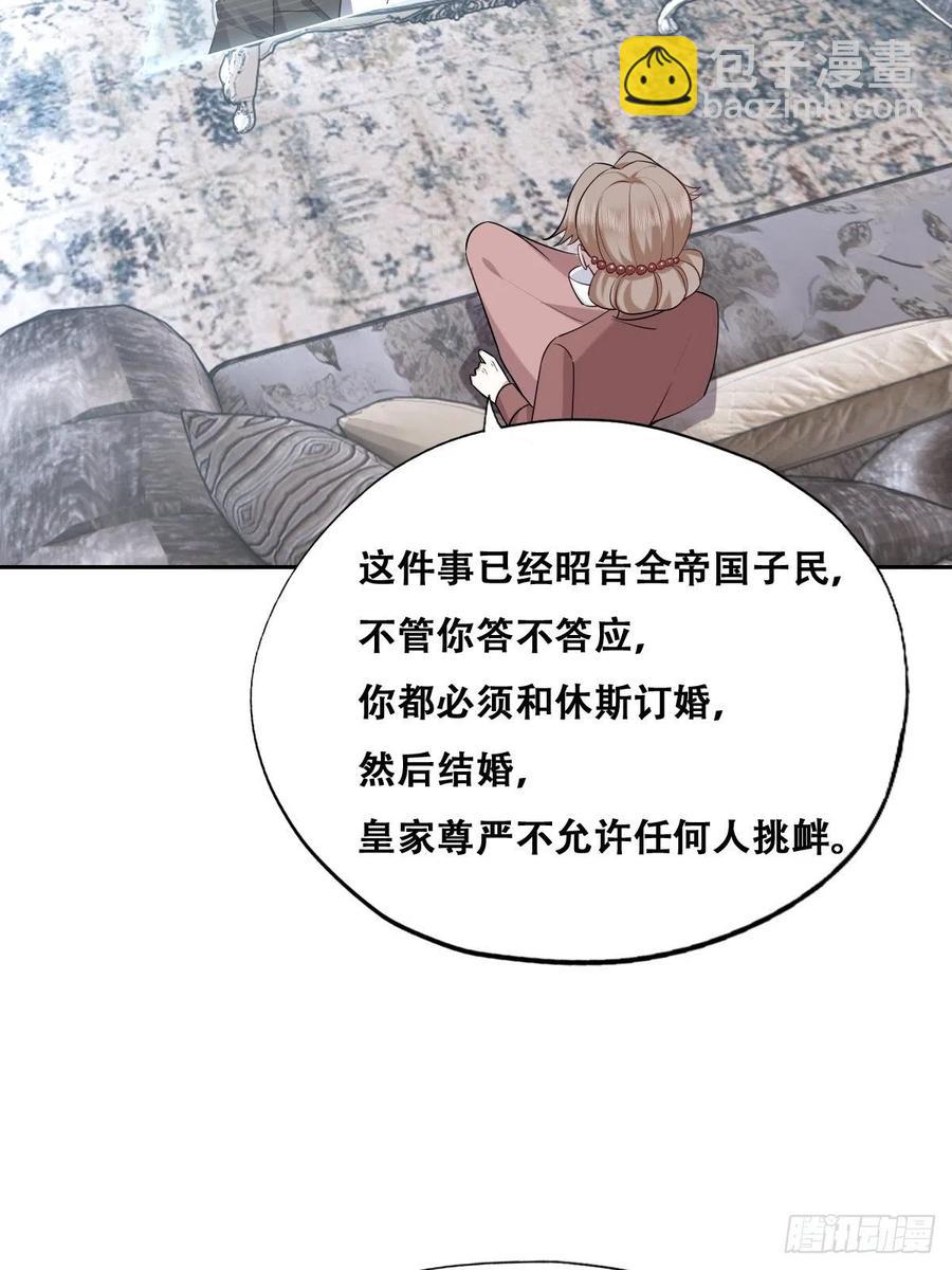080 莱瑟真情表白-第81话