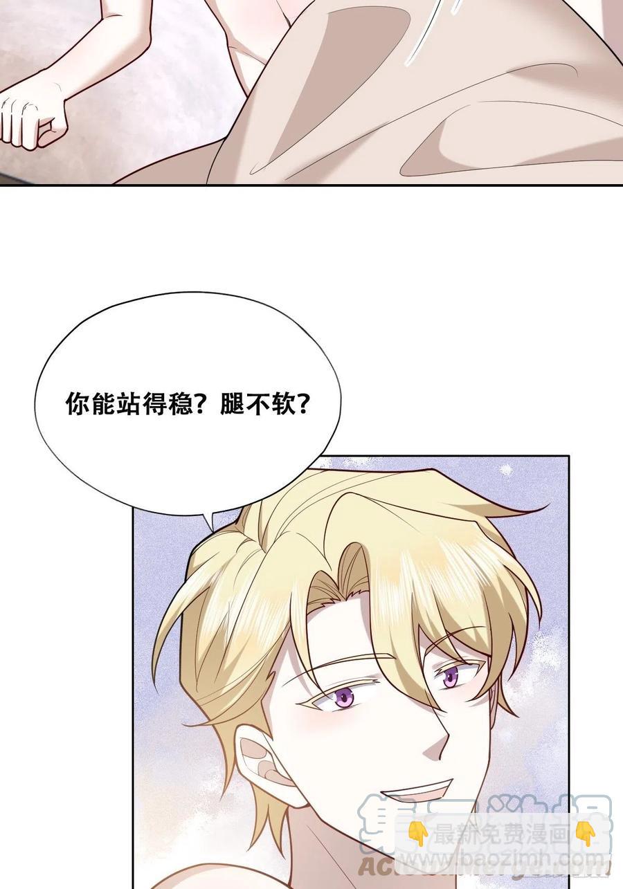 082 臭情侣日常-第83话