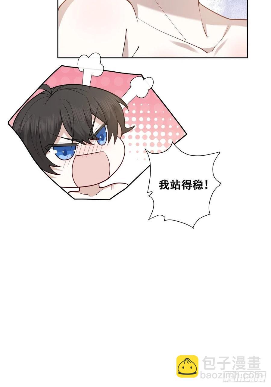 082 臭情侣日常-第83话