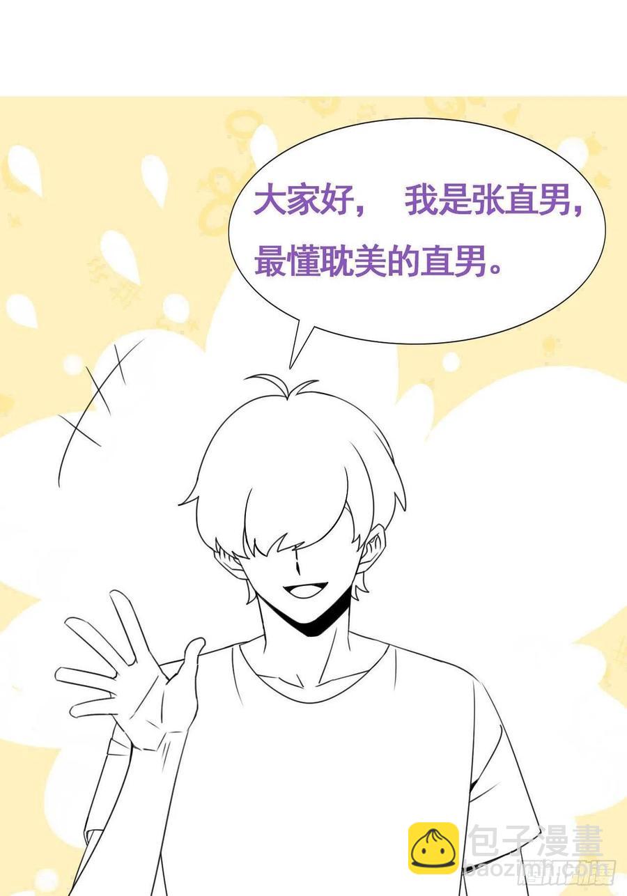 082 臭情侣日常-第83话