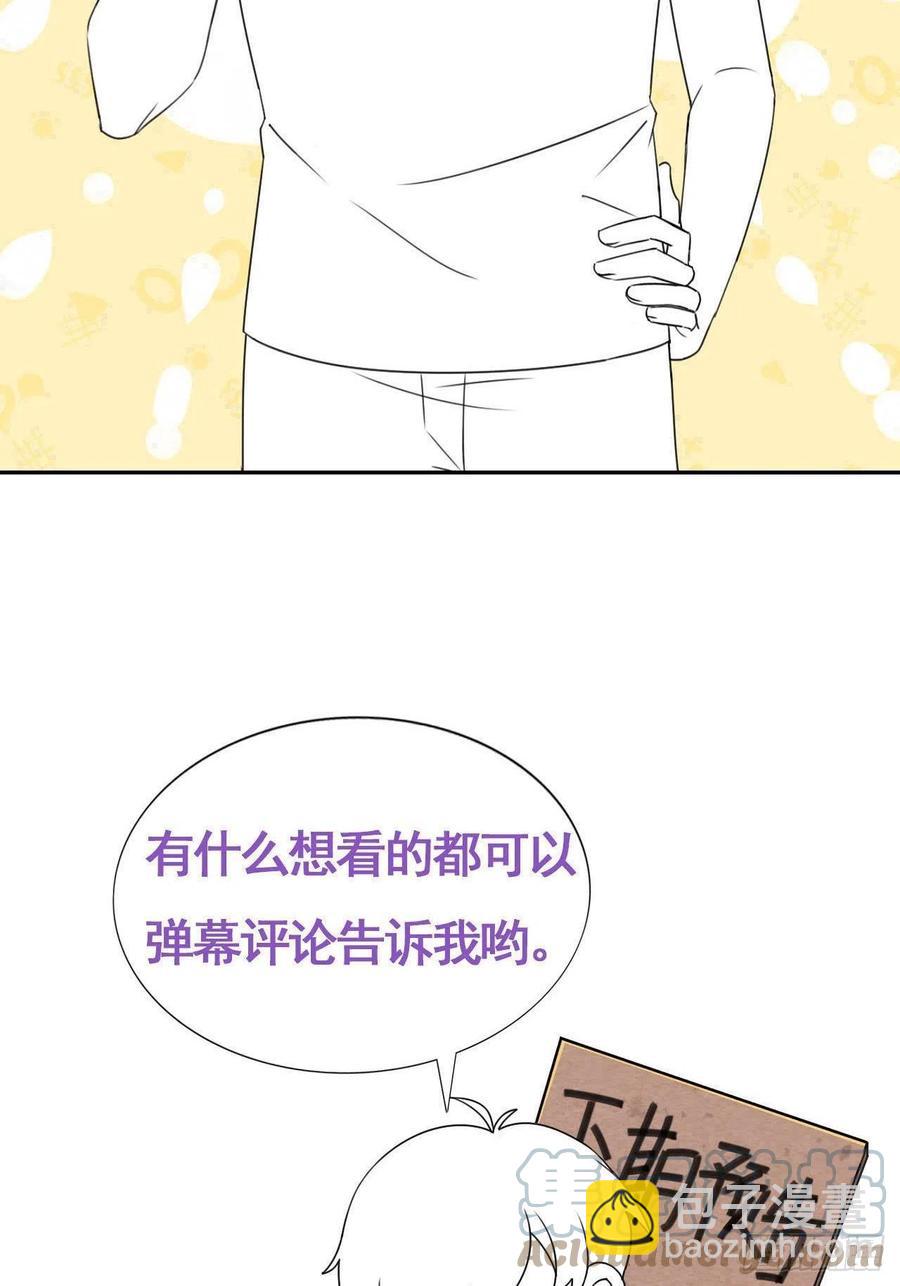 082 臭情侣日常-第83话