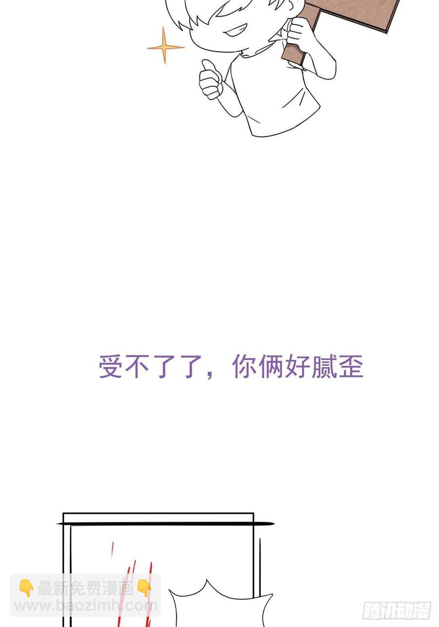 082 臭情侣日常-第83话